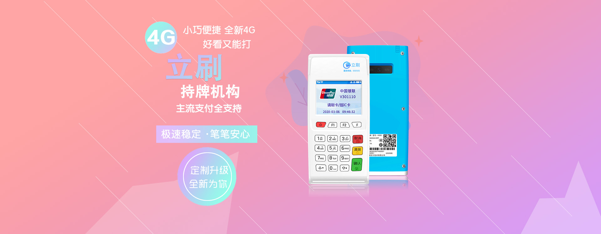 立刷