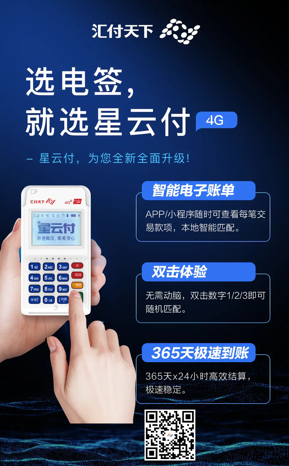 pos机手续费给谁了